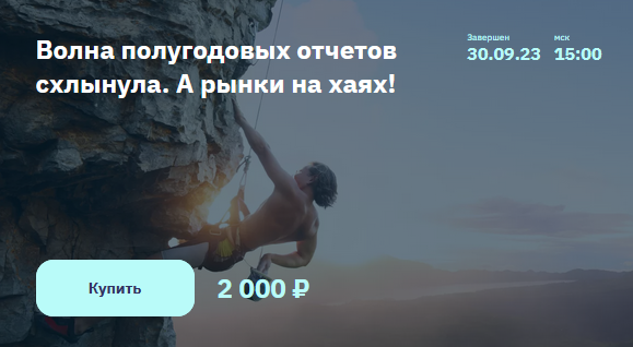 [Сергей Попов, Игорь Шимко][NZT Rusfond] Волна пол_0.png